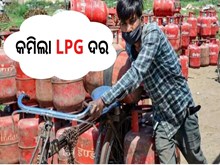 କମିଲା LPG ସିଲିଣ୍ଡର ଦର, ଜାଣନ୍ତୁ କେତେ? କମିଲା LPG ସିଲିଣ୍ଡର ଦର, ଜାଣନ୍ତୁ କେତେ?