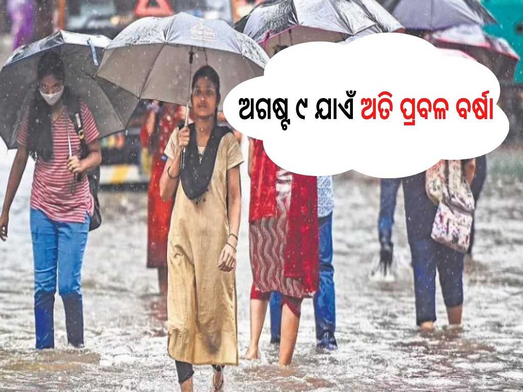 rain in odisha news august