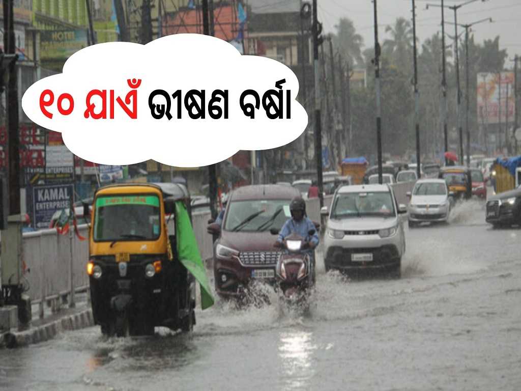 heavy rain in odisha august