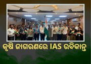 ଅନ୍ୟର ଜୀବନରେ ଆଲୋକ ଭରି ନିଜ ଜୀବନକୁ ଆଲୋକିତ କର: IAS ରବିକାନ୍ତ