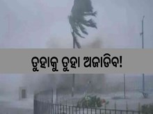 ବୁଧବାର ରାଜ୍ୟରେ ପ୍ରବଳ ବର୍ଷା 