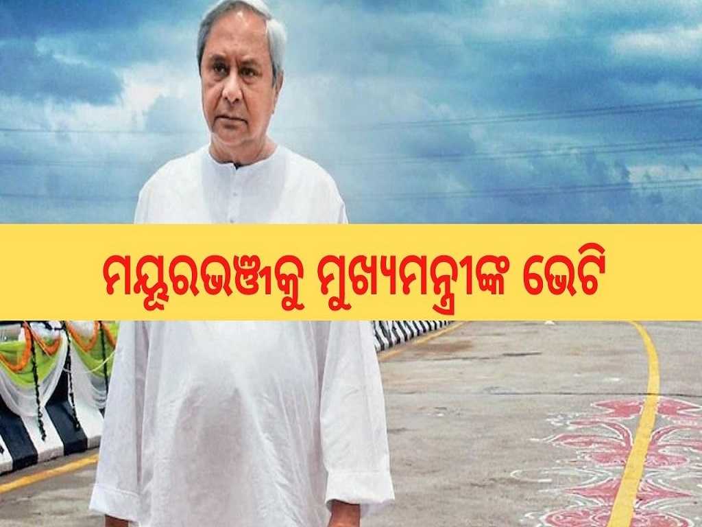 Odisha CM Naveen Patnaik To Visit Mayurbhanj