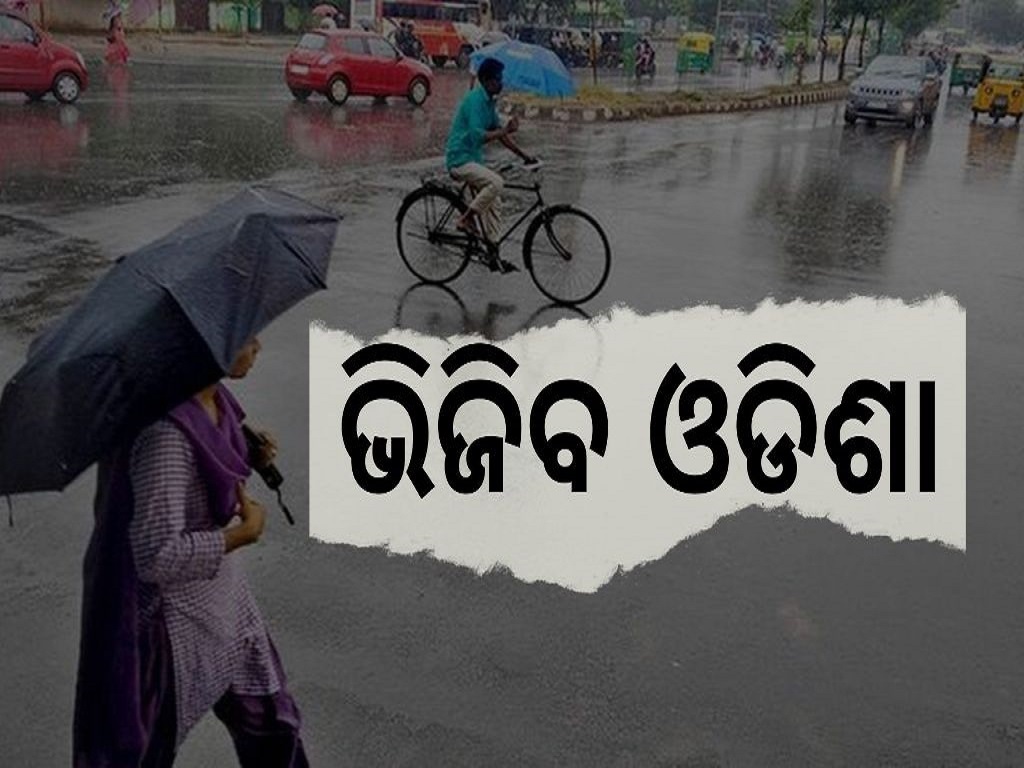 weather update rain and low pressure in odisha