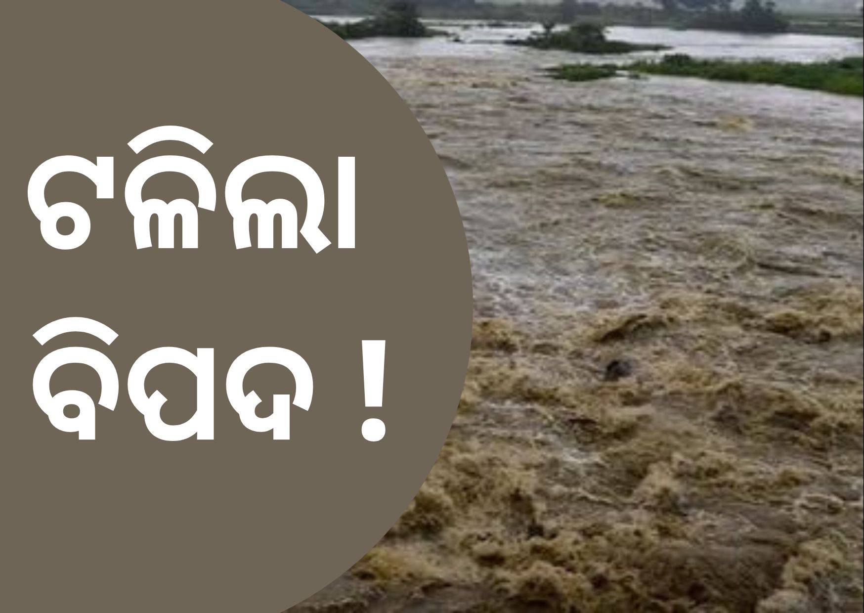 subarnarekha river Flood Water level decreases
