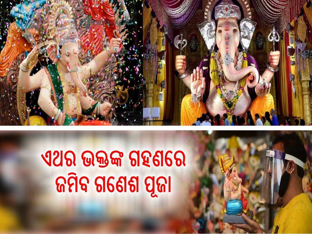 Ganesh puja celebrations bhubaneswar