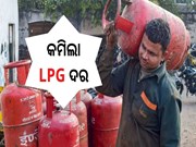 LPG Cylinder Price:କମିଲା ଏଲପିଜି ଦର, ଜାଣନ୍ତୁ... 