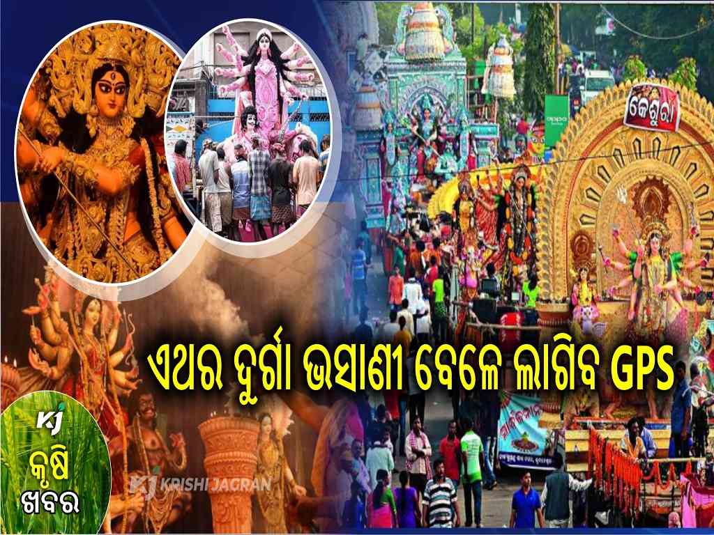Durga Idols To Be Tagged With GPS During Immersion Procession In Cuttack