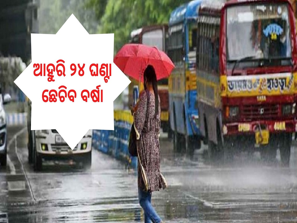 weather forecast rain alert various districts odisha