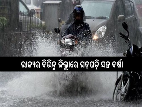 weather update heavy rainfall in odisha from today yellow warning