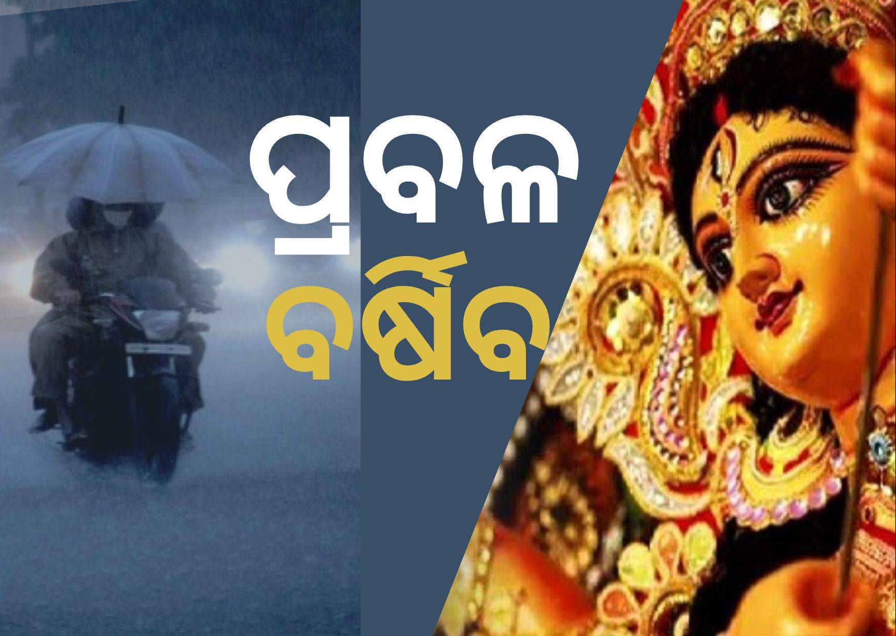 IMD issues heavy to very heavy rainfall forecast for Odisha