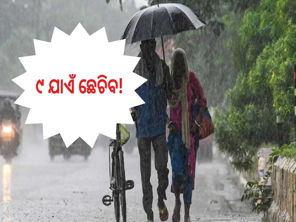 weather update in odisha rainfall likely continue in odisha till october 9