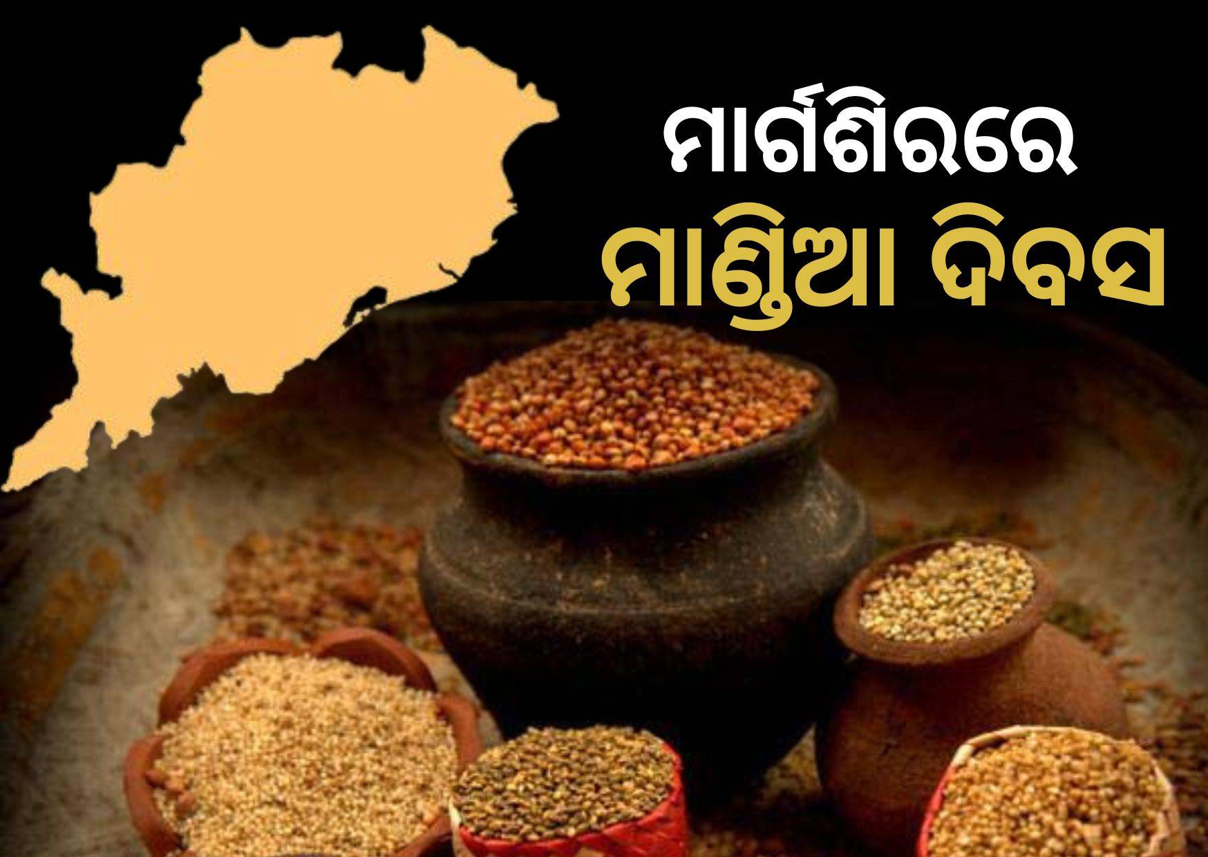 Odisha to celebrate Millets Divas on November 10