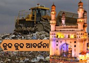 ତେଲେଙ୍ଗାନାକୁ 3800 କୋଟି ଜୋରିମାନା