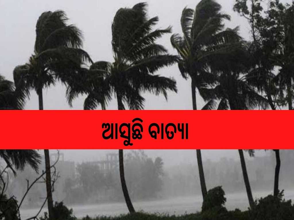 weather update in odisha cyclone formation likely over west central bay of bengal