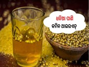 ପ୍ରତିଦିନ ପିଅନ୍ତୁ ଧନିଆ ପାଣି, କମିବ ଥାଇରଏଡ୍ 