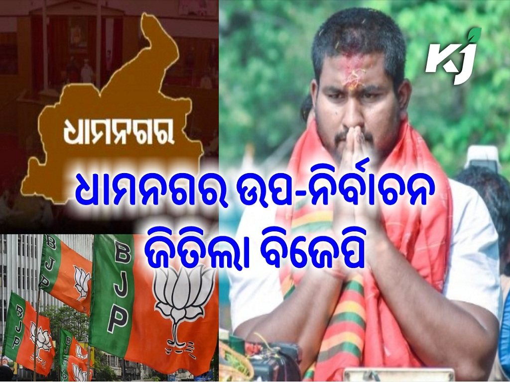 Bjp won the dhamnagar by election
