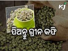 ଗ୍ରୀନ କଫି ନିୟନ୍ତ୍ରଣ କରିବ ଡାଏବେଟିସ ଏବଂ ରକ୍ତ ଚାପ