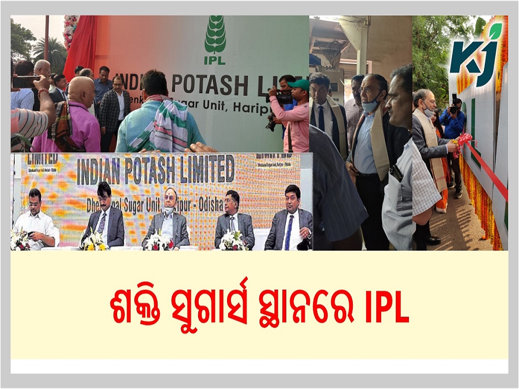 "Indian Potash Limited" inagurates Sugar Mill, Dhenkanal