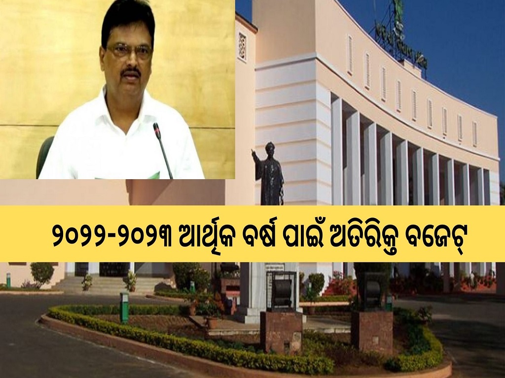 odisha assembly winter session from today