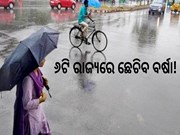 ଶୀତରେ ମାଡିଆସୁଛି ବର୍ଷା,ଆଗାମୀ ୨୪ ଘଣ୍ଟାରେ ଏହି ୬ଟି ରାଜ୍ୟରେ ଛେଚିବ ବର୍ଷା!