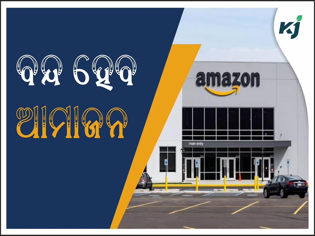 Amazon india to shut down