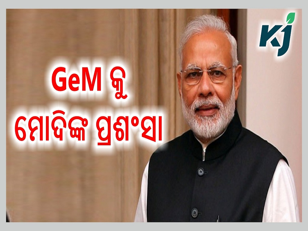 PM applauds people’s efforts after GeM achieves
