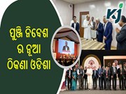 ରାଜ୍ୟ ସରକାର ଗ୍ରହଣ କଲେ ମୋଟ୍ ୮ ଲକ୍ଷ ୯୦ ହଜାର କୋଟି ଟଙ୍କାର ନିବେଶ ପ୍ରସ୍ତାବ