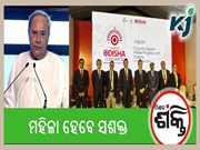 ଏବେ ଓଡ଼ିଶାର ଲକ୍ଷ ଲକ୍ଷ ମା’ ଉପକୃତ ହେବେ