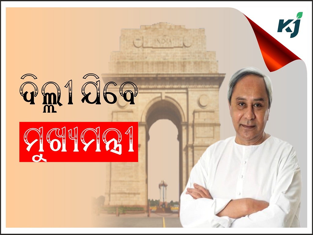 Cm naveen patnaik will go to delhi tomorrow to attend the g 20 meeting