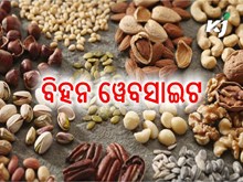 ୭ ଟି ୱେବସାଇଟ୍ ତାଲିକା , ଯେଉଁଠି ଚାଷୀ ଉଚ୍ଚ ଅମଳକ୍ଷମ ବିହନ ୭ ଟି ୱେବସାଇଟ୍ ତାଲିକା , ଯେଉଁଠି ଚାଷୀ ଉଚ୍ଚ ଅମଳକ୍ଷମ ବିହନ