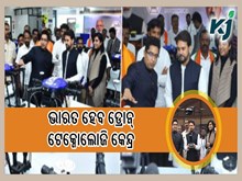 ଭାରତ ଡ୍ରୋନ୍ ଟେକ୍ନୋଲୋଜିର ଏକ କେନ୍ଦ୍ର ହେବ: ଅନୁରାଗ ସିଂହ ଠାକୁର