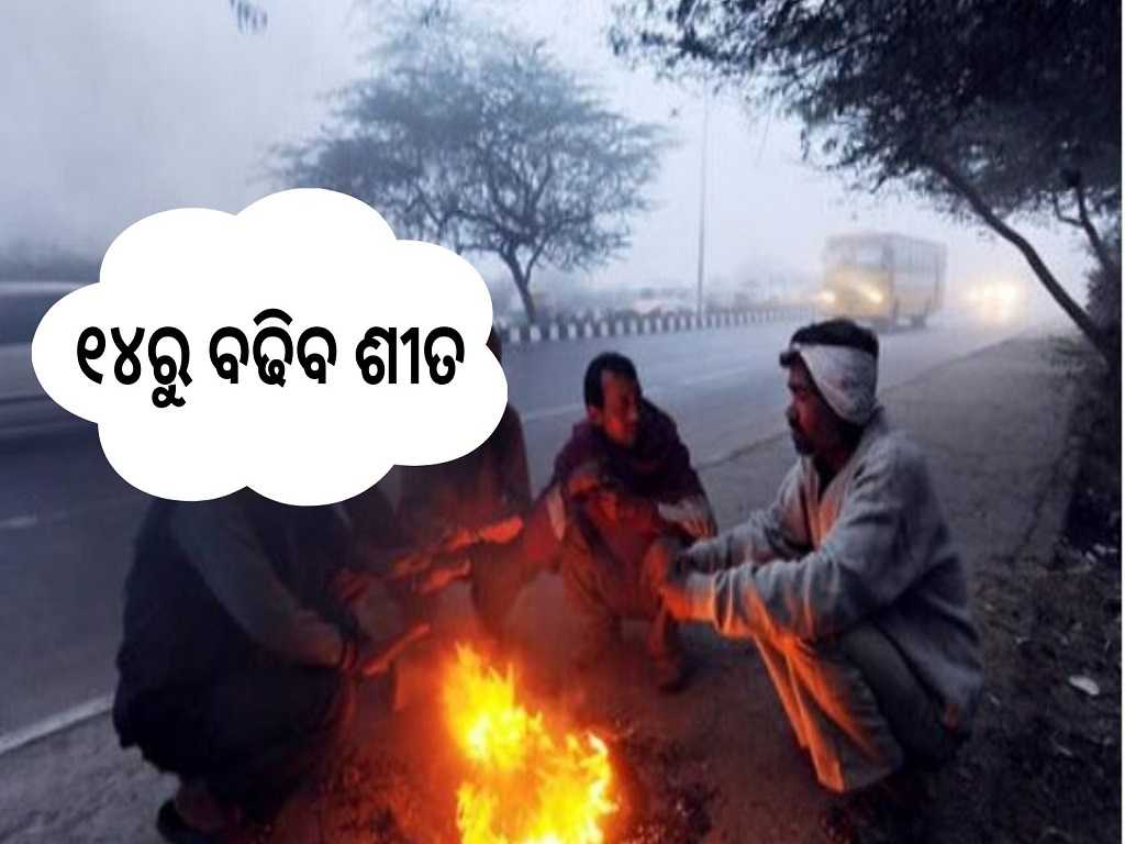 winter will return after 3 days weather update in odisha