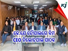 କୃଷି ଜାଗରଣ ର କେ.ଯେ ଚୌପାଲ ରେ ଯୋଗ ଦେଲେ ଵିମ ର ସିଇଓ