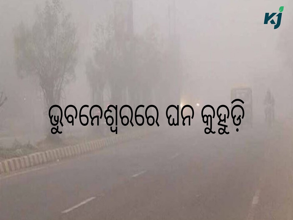 odisha weather fog envelopes twin cities of cuttack and bhubaneswar
