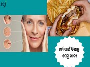 ଚର୍ମ ପାଇଁ ବିଷାକ୍ତ ଏସବୁ ଖାଦ୍ୟ: ଆଜି ଠୁ ଦୂରେଇ ରୁହନ୍ତୁ