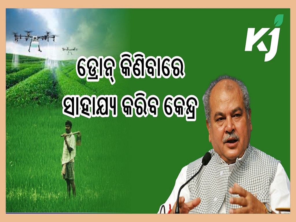 Central govt help to drone for farming