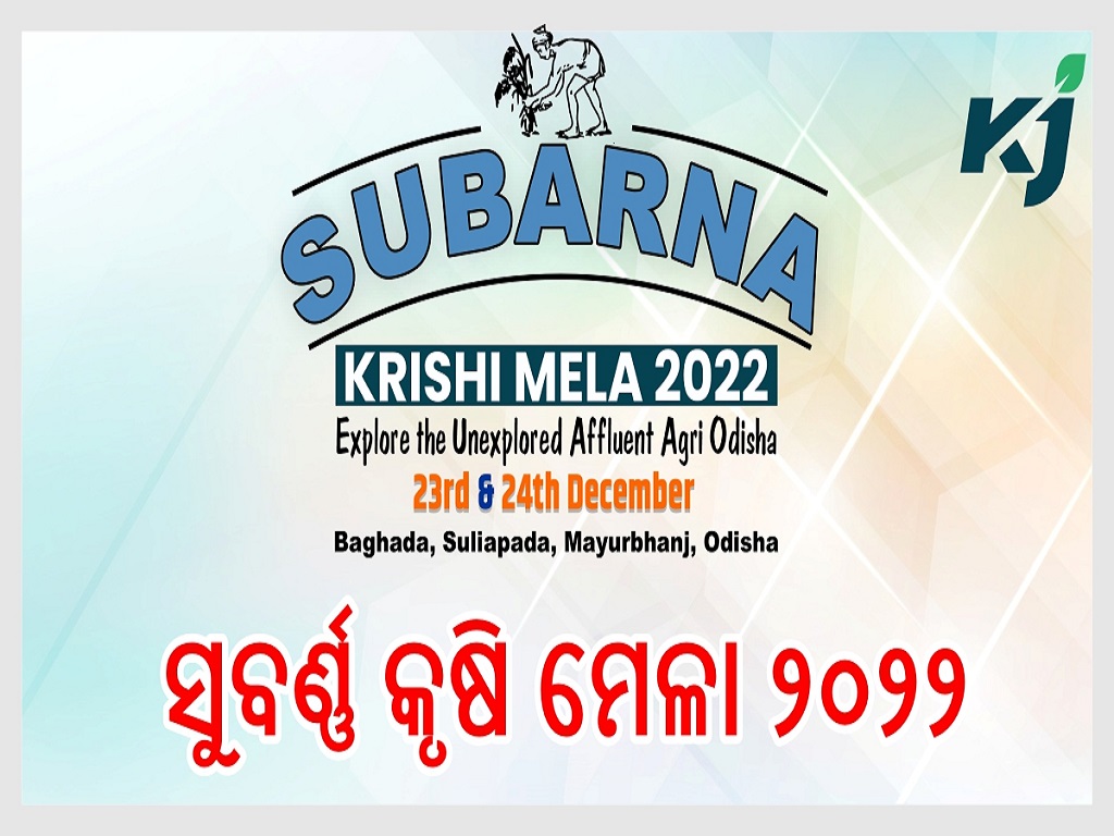 Subarna krushi mela -2022 in odisha