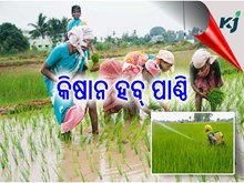 ଭାରତୀୟ ଚାଷୀଙ୍କୁ ଶ୍ରେଷ୍ଠ ବିଜ୍ଞାନୀ ଓ ଅନୁଷ୍ଠାନ ସହ ଯୋଡିବା ପାଇଁ କିଷାନ ହବ୍ ପାଣ୍ଠି 