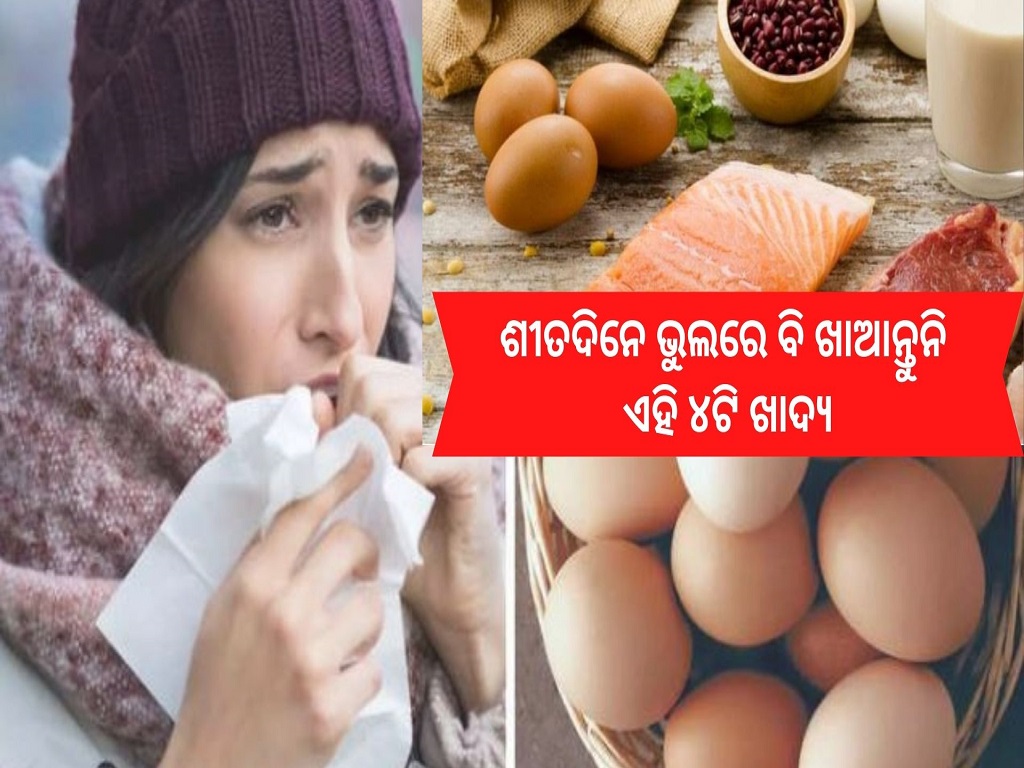 Foods To Avoid In Winter season