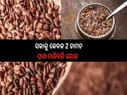 ସକାଳୁ କେବଳ 2 ଚାମଚ, ପାଖ ମାଡିବନି ରୋଗ 