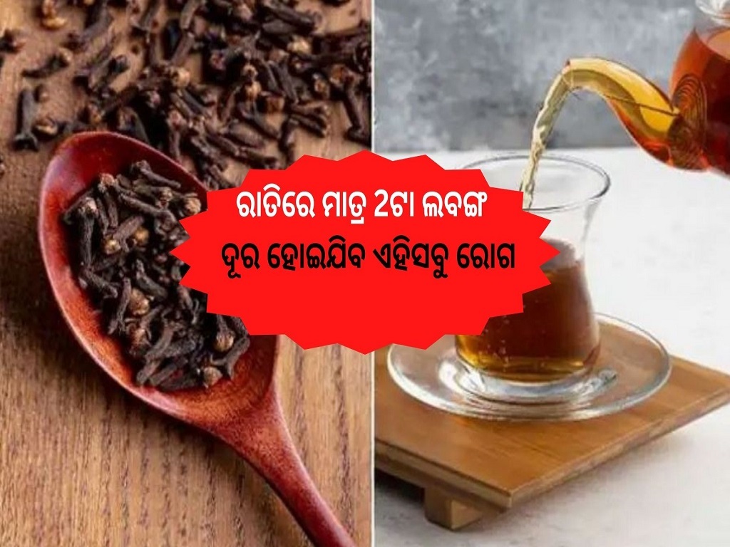 drink laung water cloves everyday for better health benefits