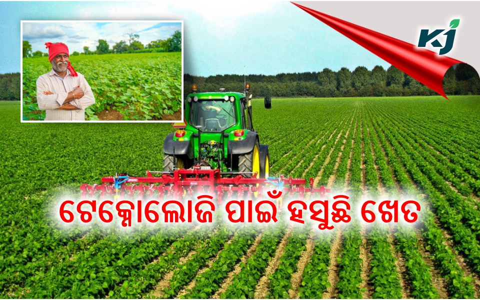 Technology became successful in agricultural field