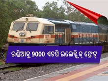 'ମେକ୍ ଇନ୍ ଇଣ୍ଡିଆ’ ଏବଂ ‘ମେକ୍ ଫର୍ ଦି ୱାର୍ଲ୍ଡ’ ଅଗ୍ରଗତିକୁ ସୂଚିତ କରେ