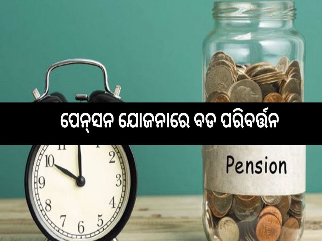 central government employees pension rules pension amount