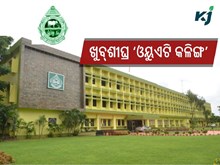 ଦେଶକୁ ବିହନ ଯୋଗାଇବ ଓଡ଼ିଶା  ଦେଶକୁ ବିହନ ଯୋଗାଇବ ଓଡ଼ିଶା