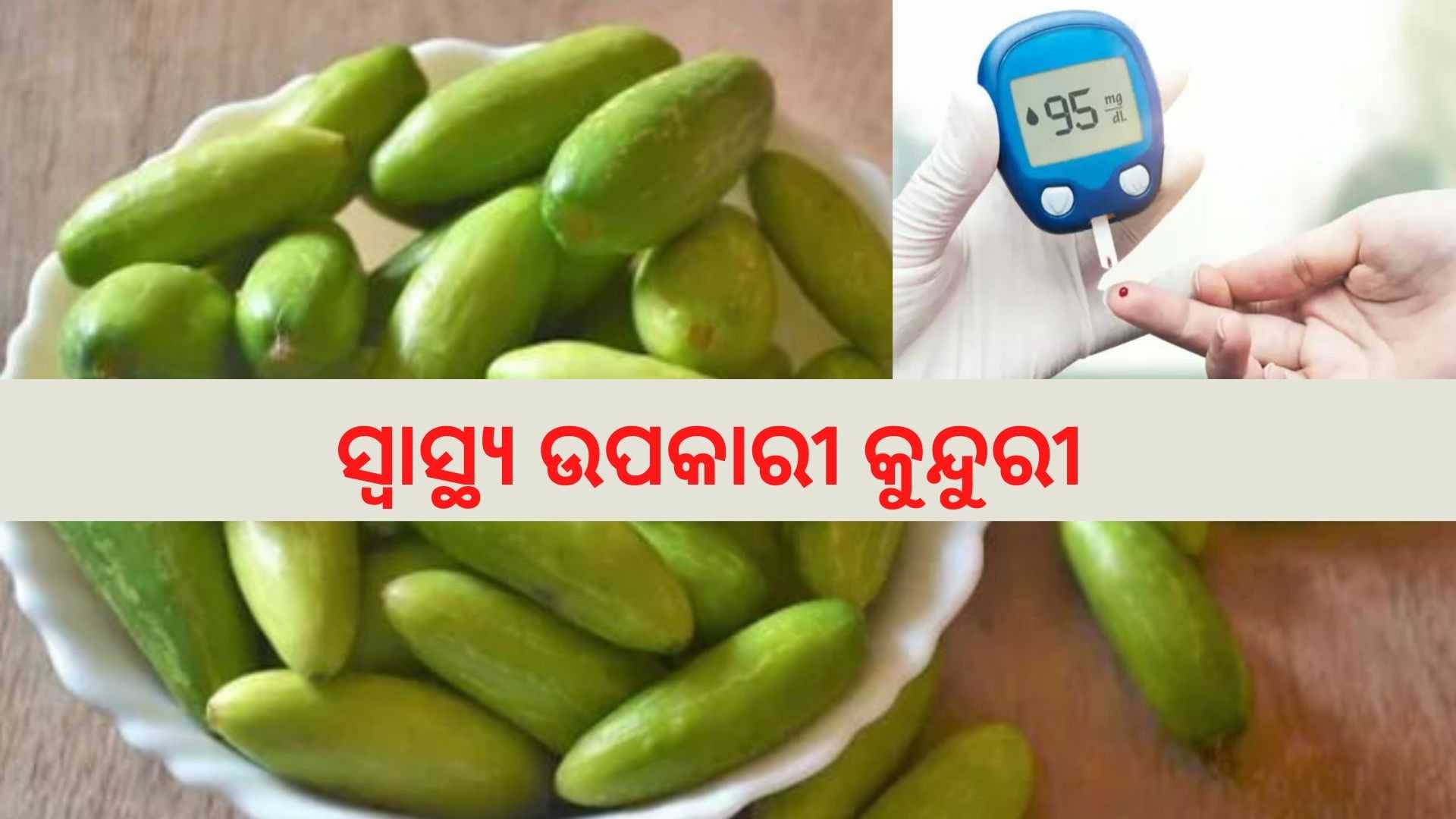 health benefits of ivy gourd good for diabetes patients