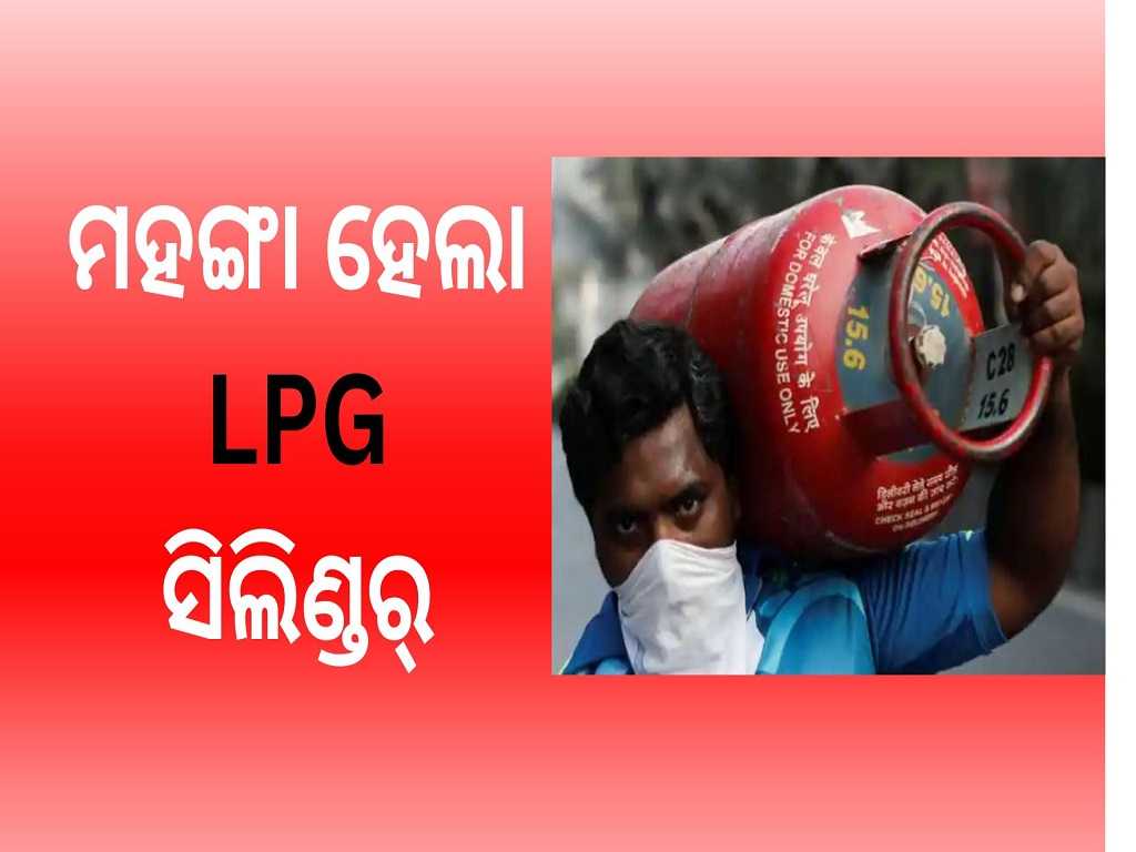 commercial lpg cylinder price hike