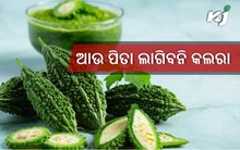 ଆଉ ପିତା ଲାଗିବନି କଲରା..ଜାଣନ୍ତୁ କାରଣ....