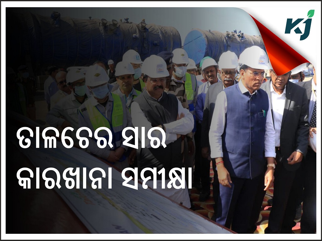 The Union Minister reviewed the progress of Talcher Fertilizer Factory