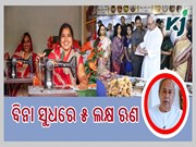 ଏଣିକି ବିନା ସୁଧ ହାରରେ ମହିଳା ପାଇବେ ଲୋନ